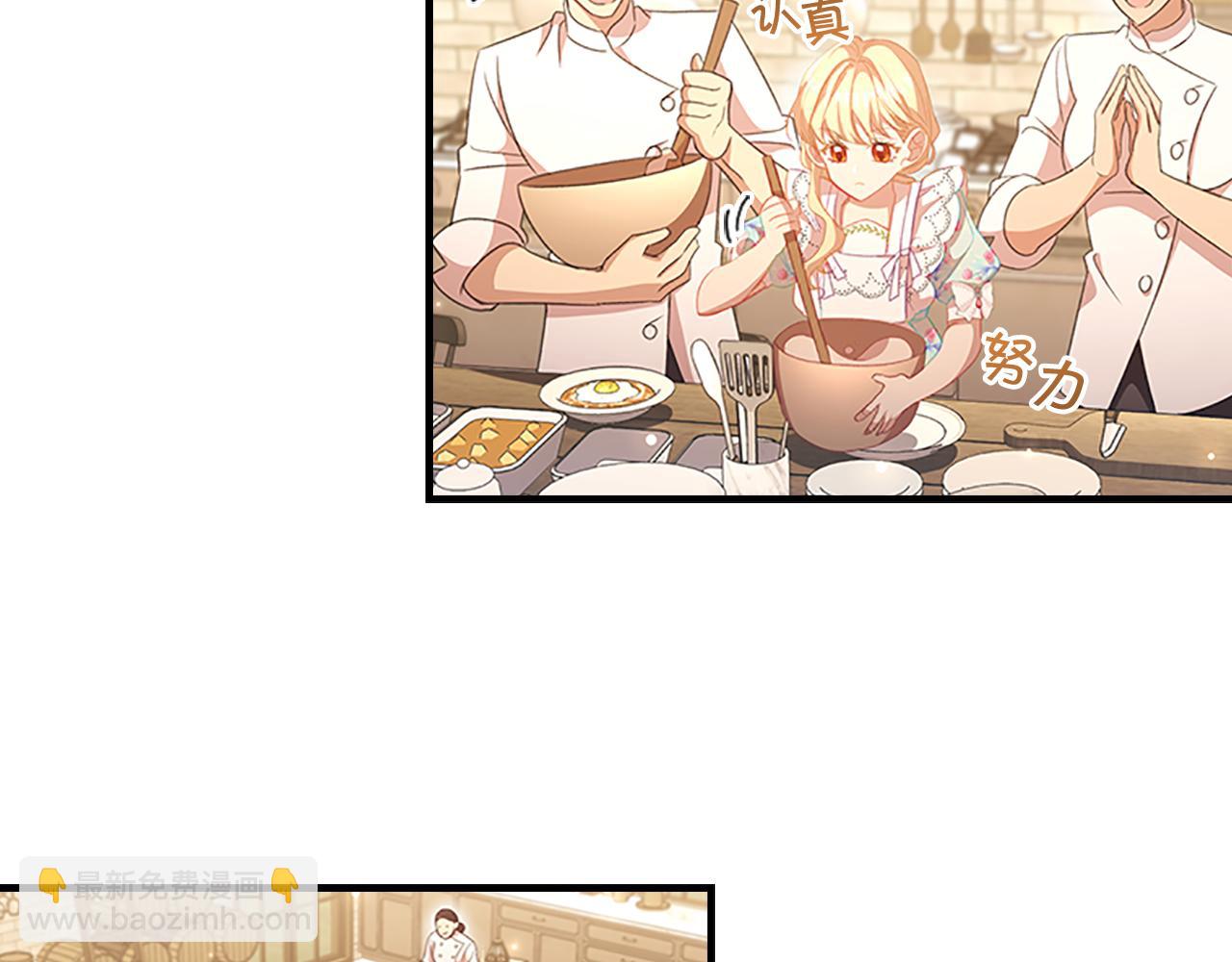🍗奶萌魔力小公主 第104话 漂亮姐姐 第13页