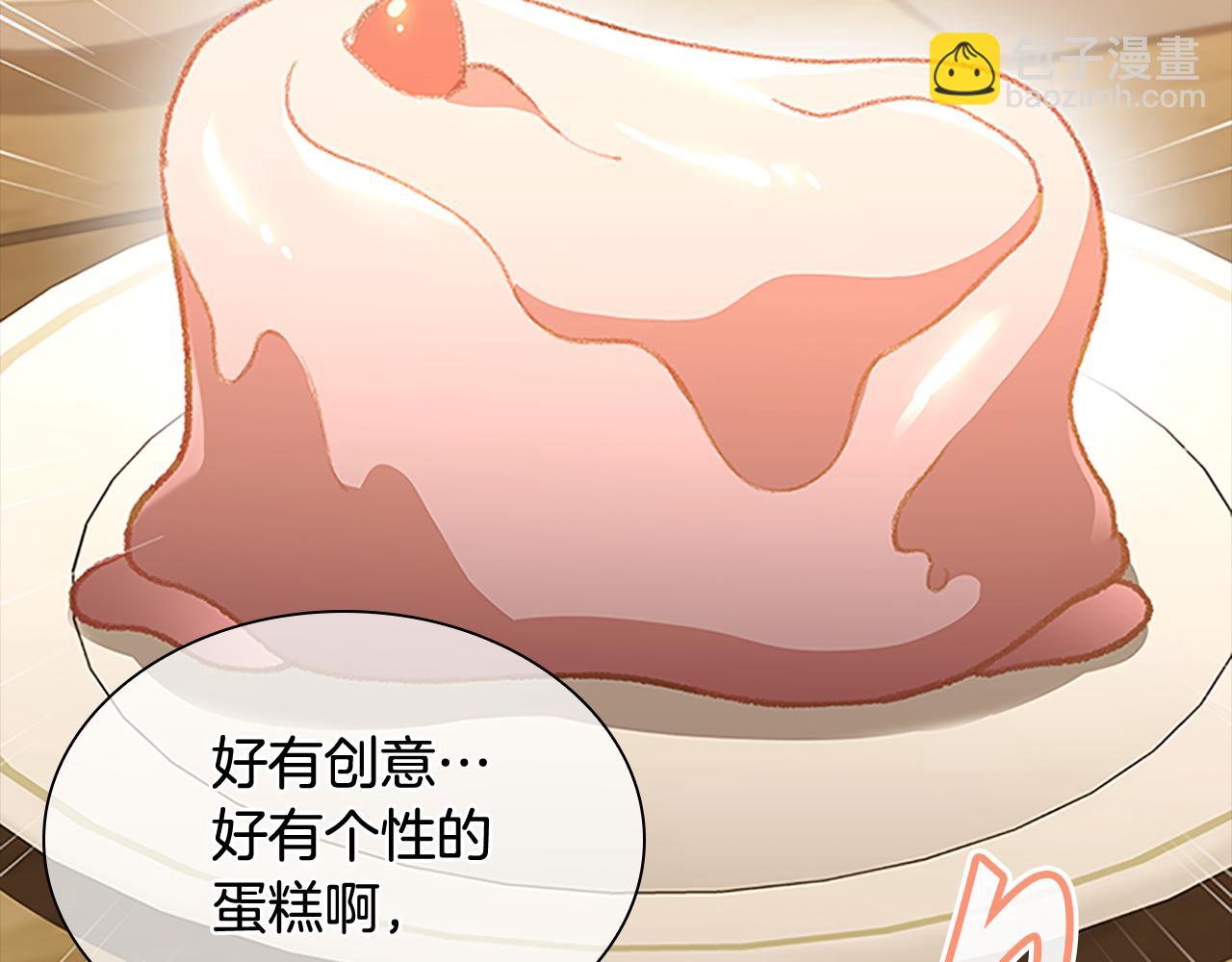 🍗奶萌魔力小公主 第104话 漂亮姐姐 第20页