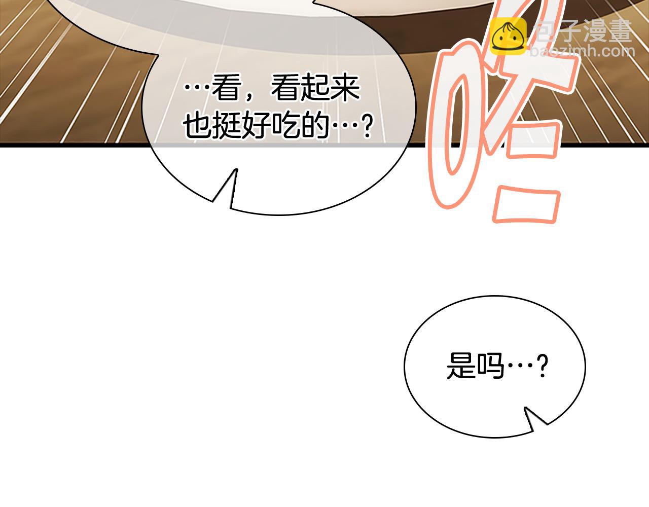 🍗奶萌魔力小公主 第104话 漂亮姐姐 第21页