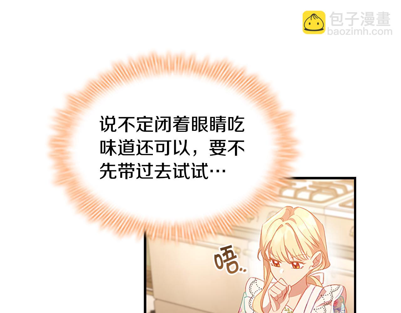 🍗奶萌魔力小公主 第104话 漂亮姐姐 第22页