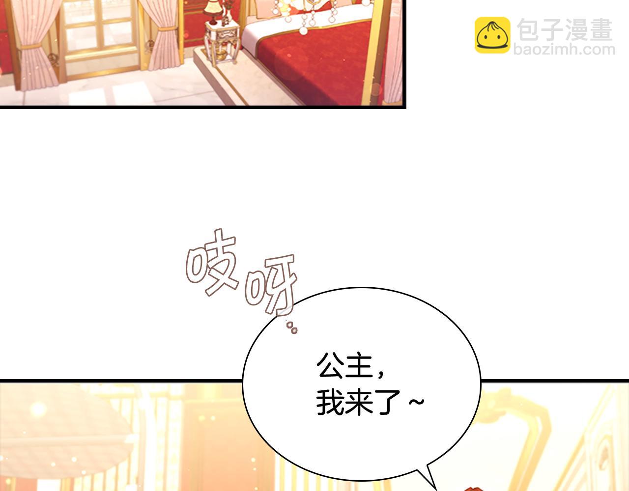🍗奶萌魔力小公主 第104话 漂亮姐姐 第25页