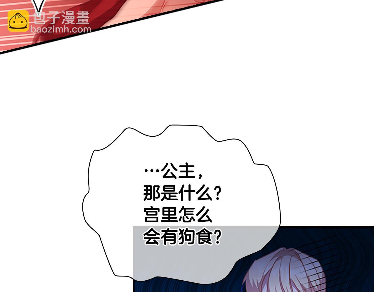 🍗奶萌魔力小公主 第104话 漂亮姐姐 第28页