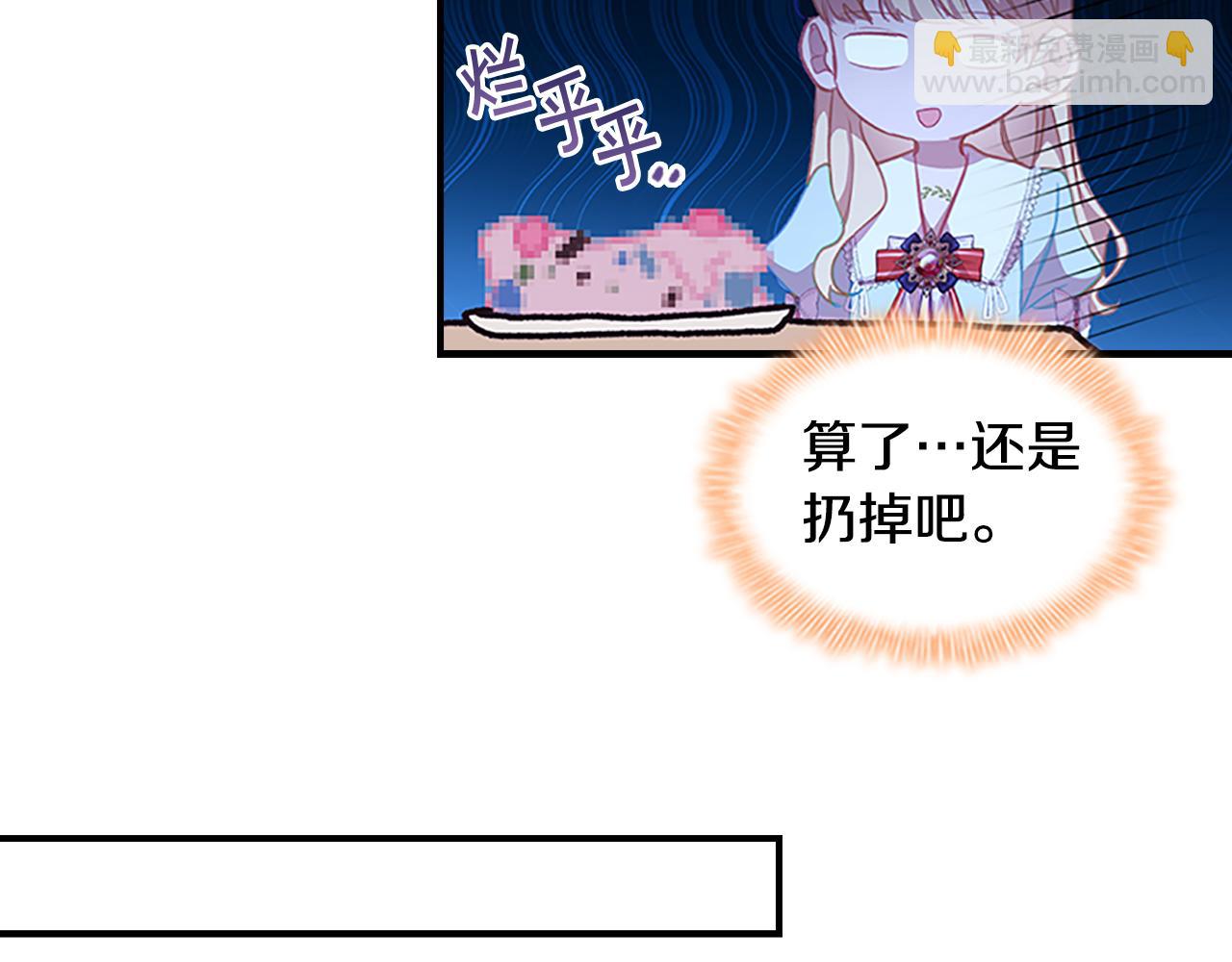 🍗奶萌魔力小公主 第104话 漂亮姐姐 第29页