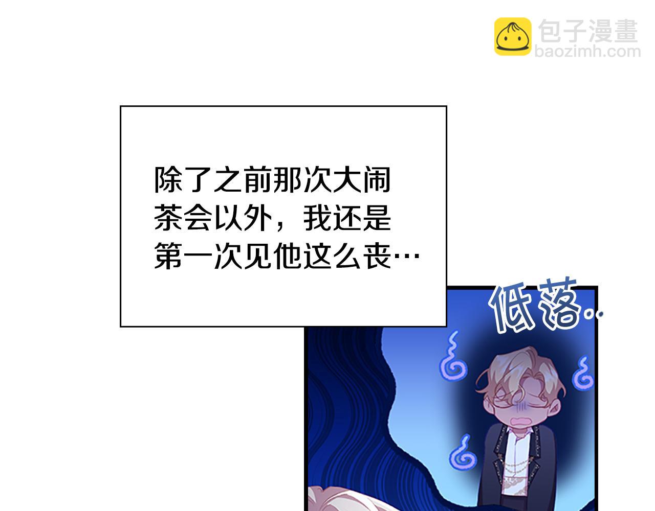 🍗奶萌魔力小公主 第104话 漂亮姐姐 第3页