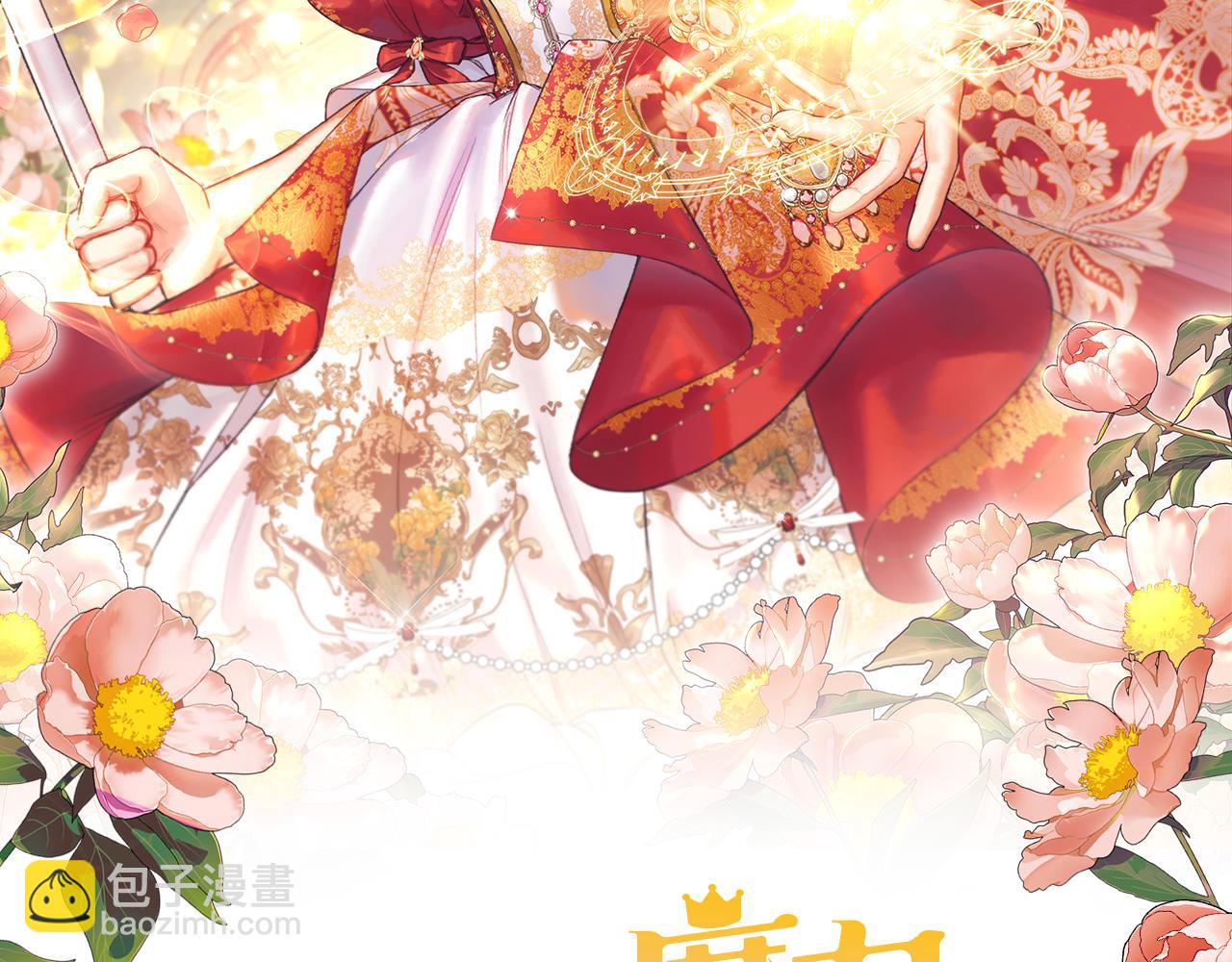 🍗奶萌魔力小公主 第104话 漂亮姐姐 第32页
