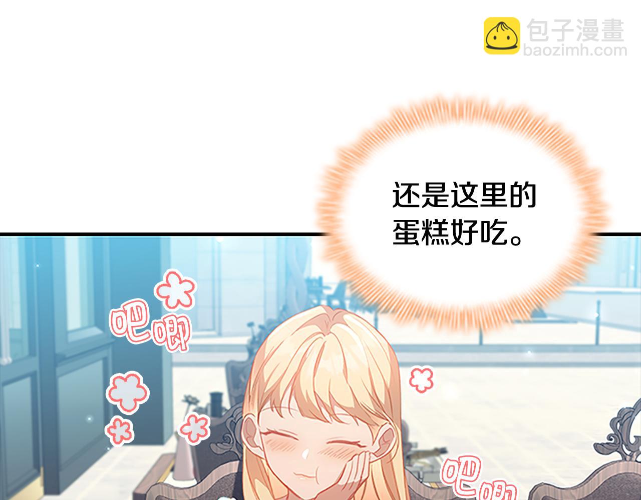 🍗奶萌魔力小公主 第104话 漂亮姐姐 第38页