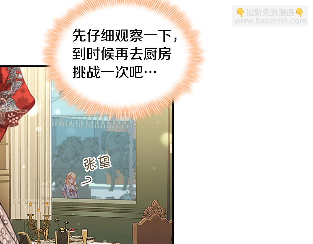 🍗奶萌魔力小公主 第104话 漂亮姐姐 第40页
