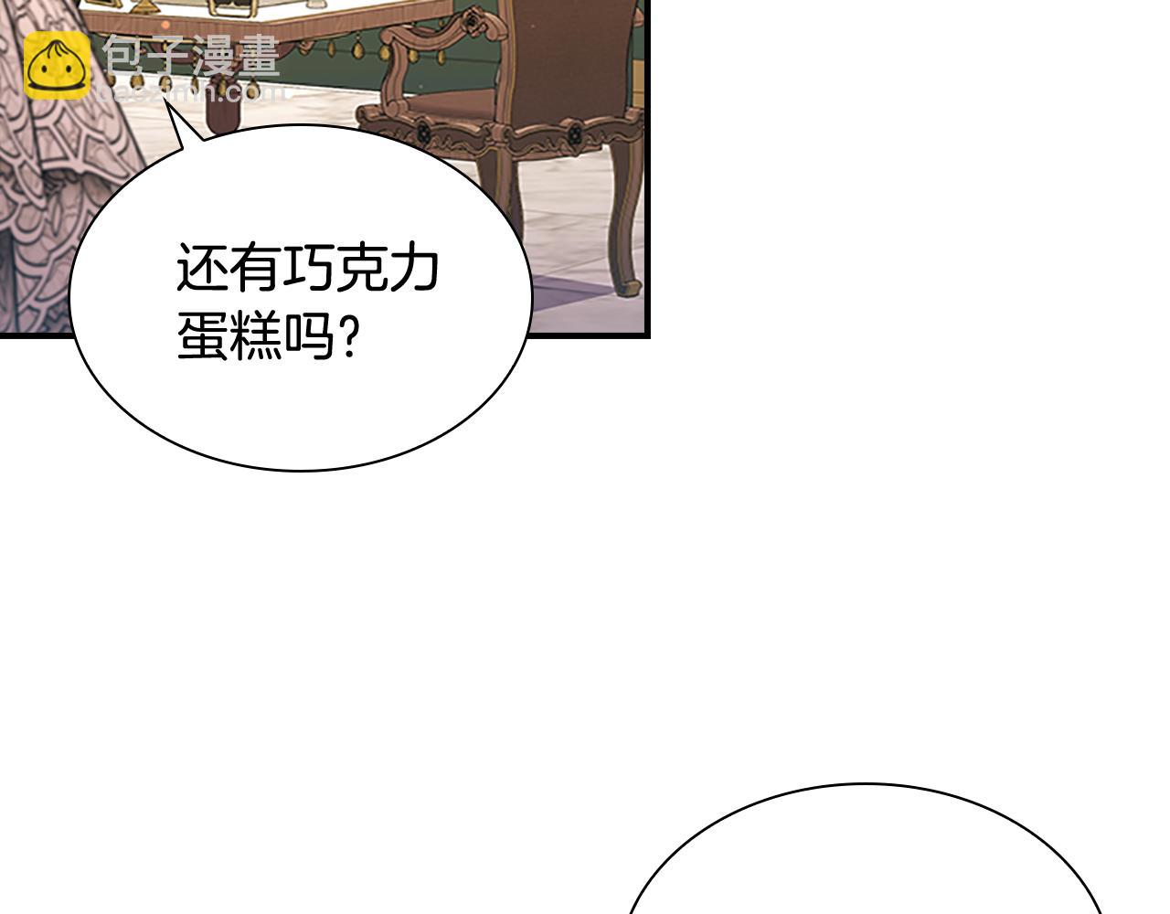 🍗奶萌魔力小公主 第104话 漂亮姐姐 第41页