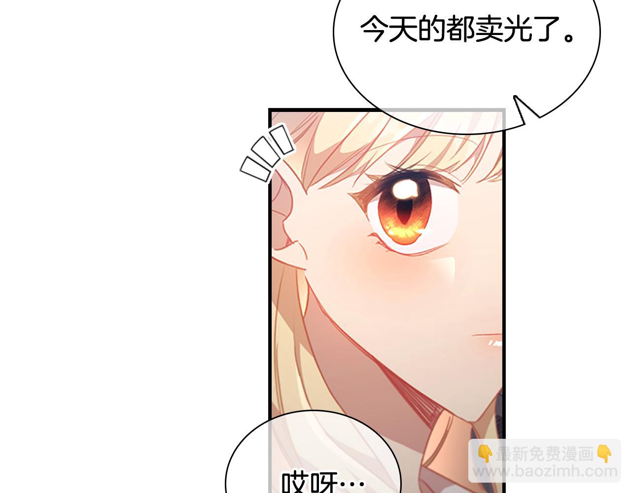 🍗奶萌魔力小公主 第104话 漂亮姐姐 第42页