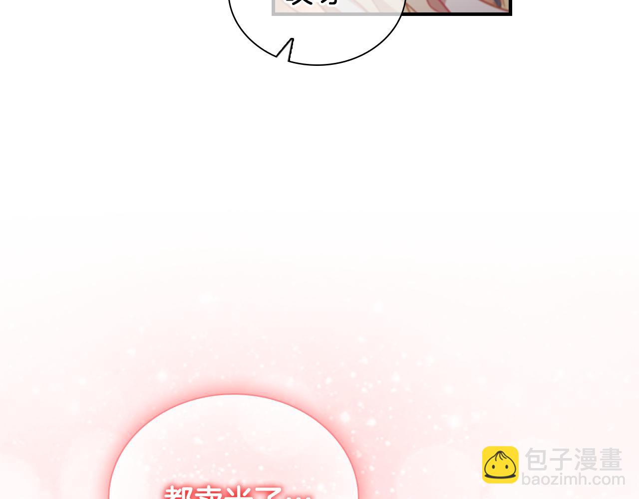 🍗奶萌魔力小公主 第104话 漂亮姐姐 第43页