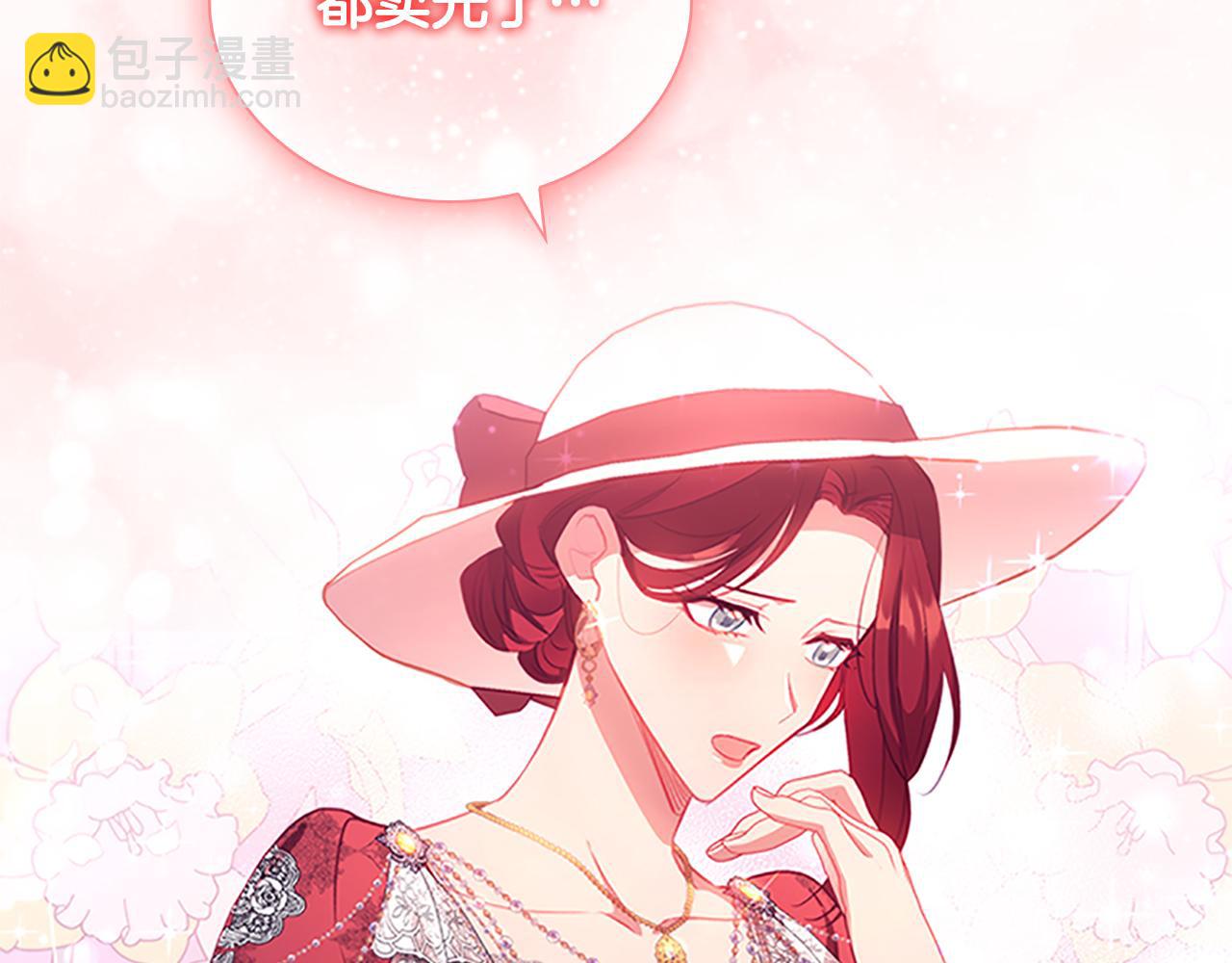 🍗奶萌魔力小公主 第104话 漂亮姐姐 第44页