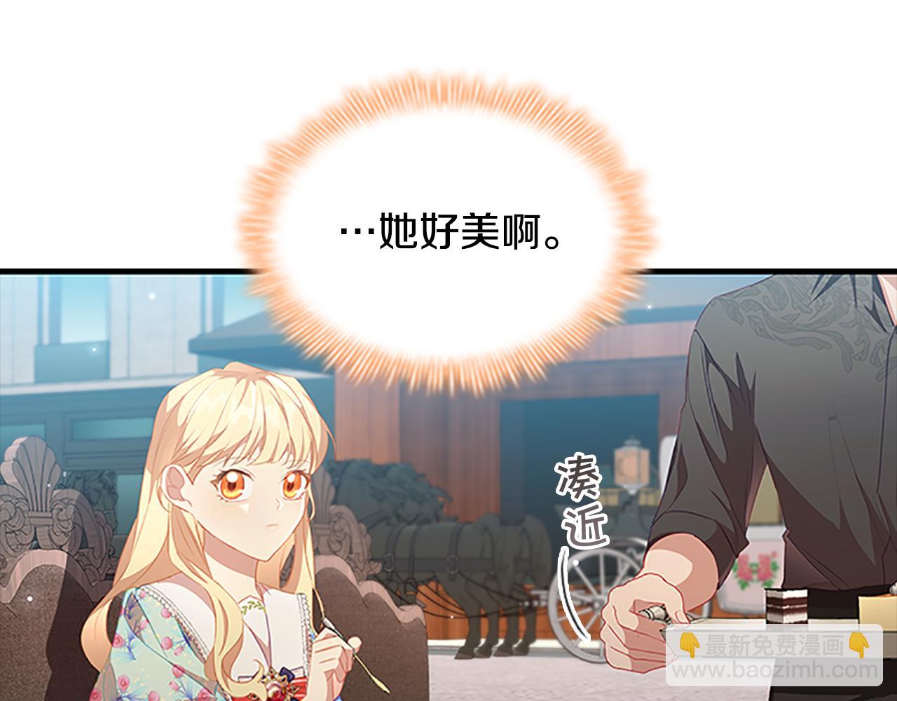 🍗奶萌魔力小公主 第104话 漂亮姐姐 第48页
