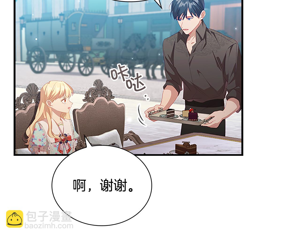 🍗奶萌魔力小公主 第104话 漂亮姐姐 第50页