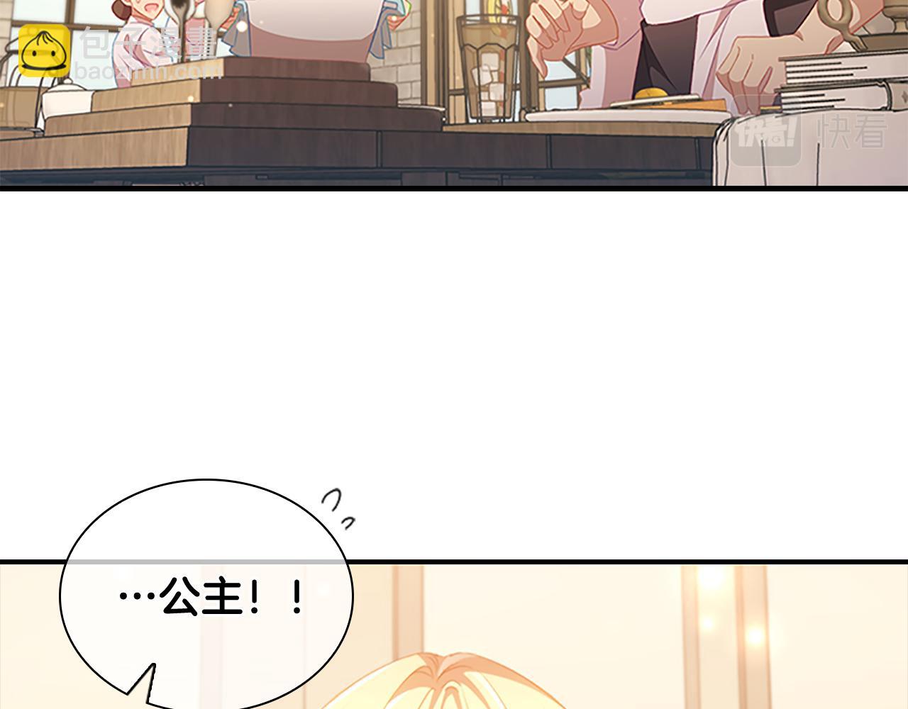 🍗奶萌魔力小公主 第104话 漂亮姐姐 第8页
