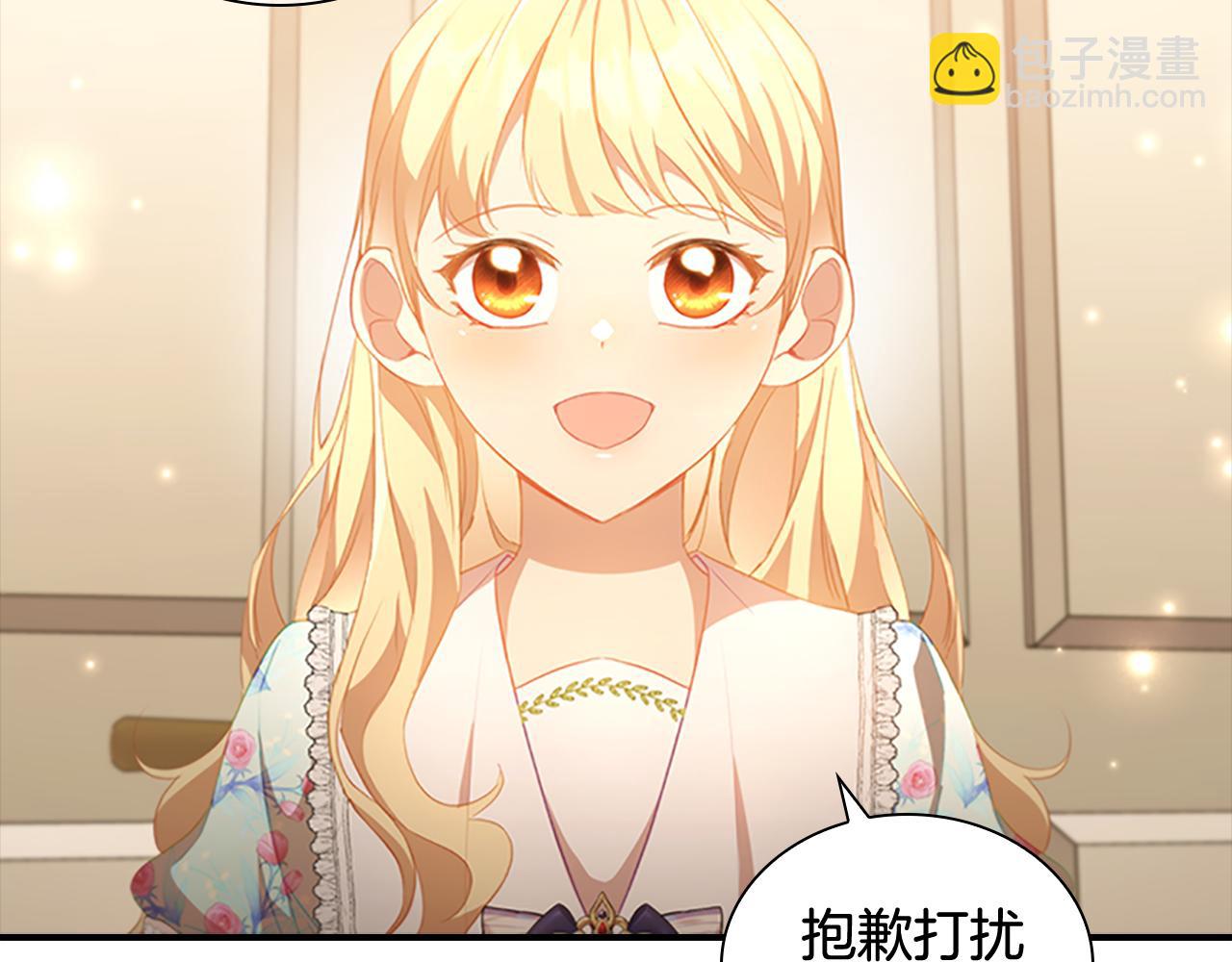 🍗奶萌魔力小公主 第104话 漂亮姐姐 第9页