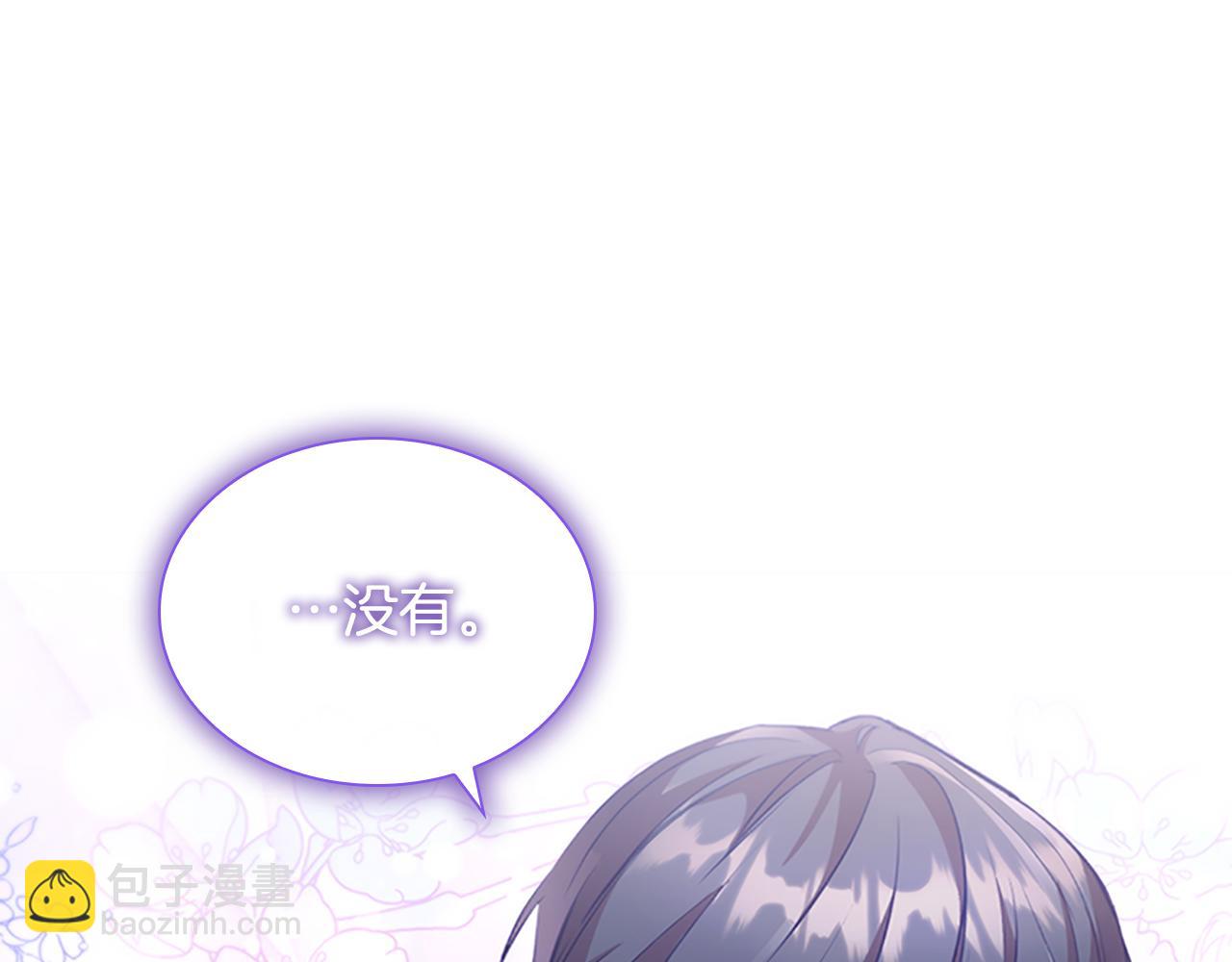 🍗奶萌魔力小公主 第105话 又来一个战争狂！ 第10页