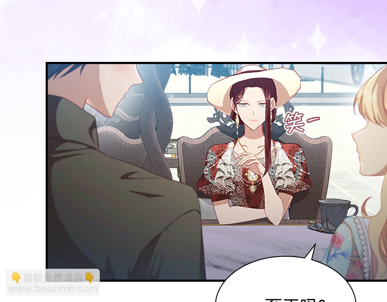 🍗奶萌魔力小公主 第105话 又来一个战争狂！ 第13页