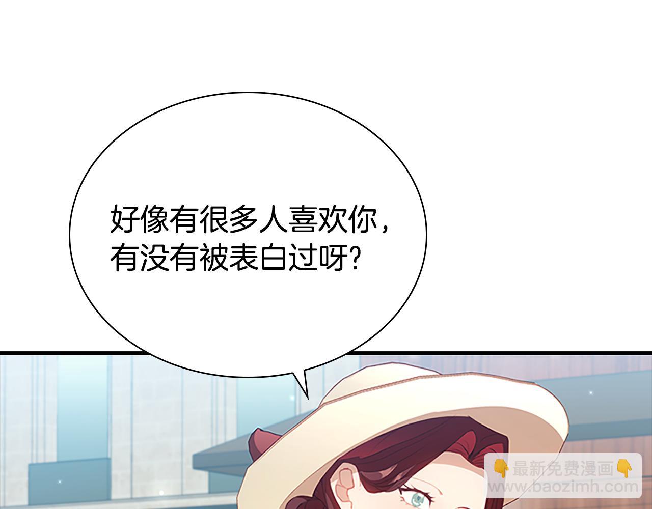 🍗奶萌魔力小公主 第105话 又来一个战争狂！ 第15页