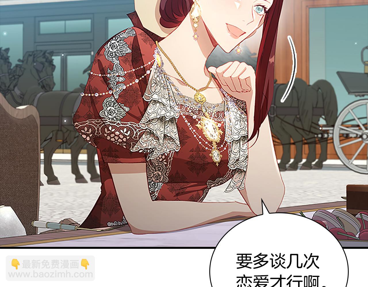 🍗奶萌魔力小公主 第105话 又来一个战争狂！ 第16页