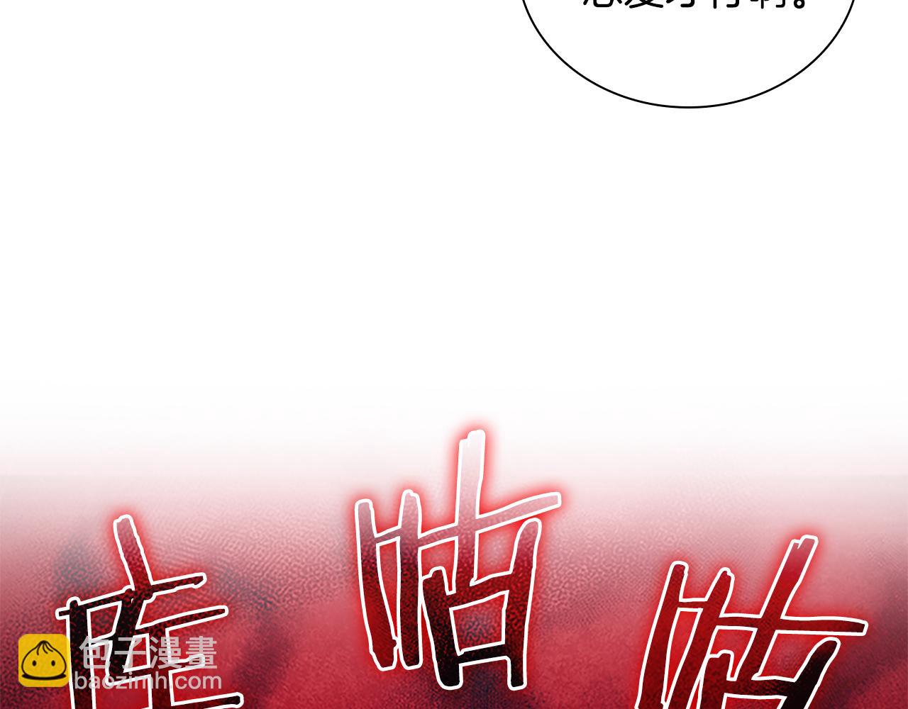 🍗奶萌魔力小公主 第105话 又来一个战争狂！ 第17页