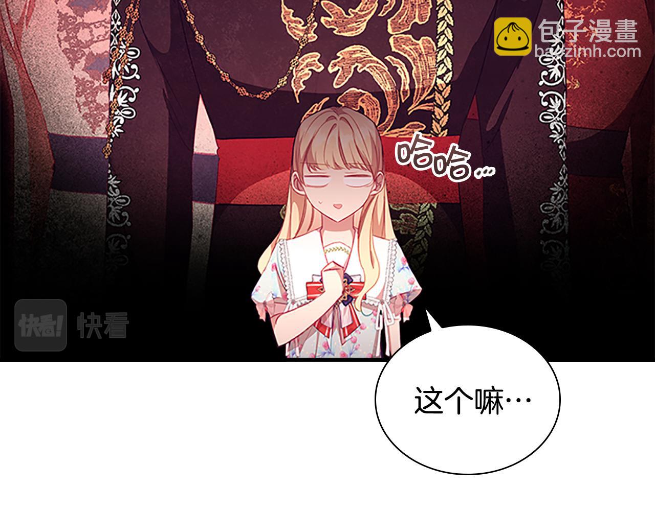 🍗奶萌魔力小公主 第105话 又来一个战争狂！ 第19页