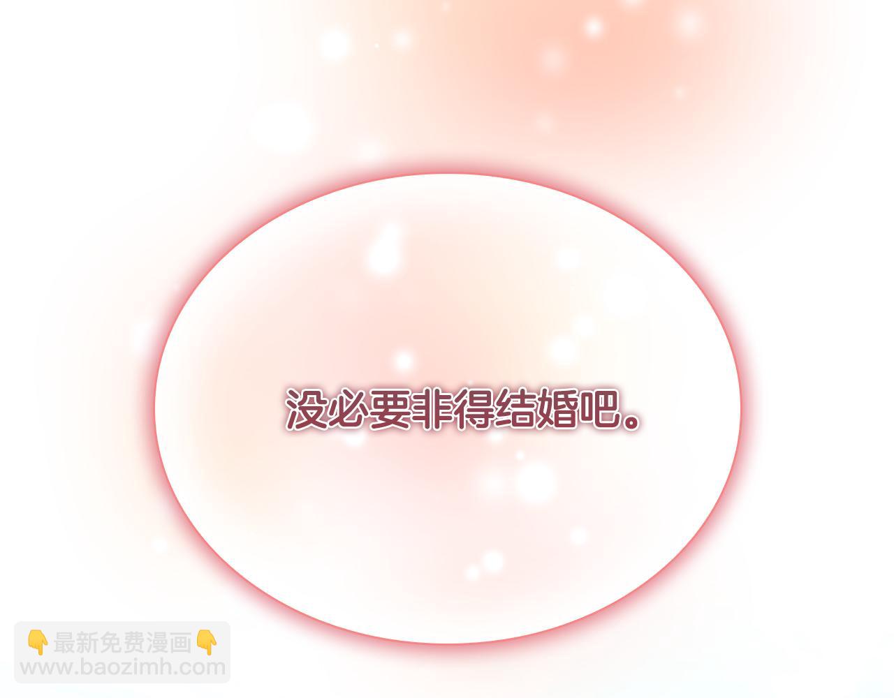 🍗奶萌魔力小公主 第105话 又来一个战争狂！ 第2页