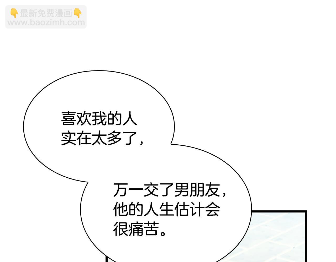 🍗奶萌魔力小公主 第105话 又来一个战争狂！ 第20页