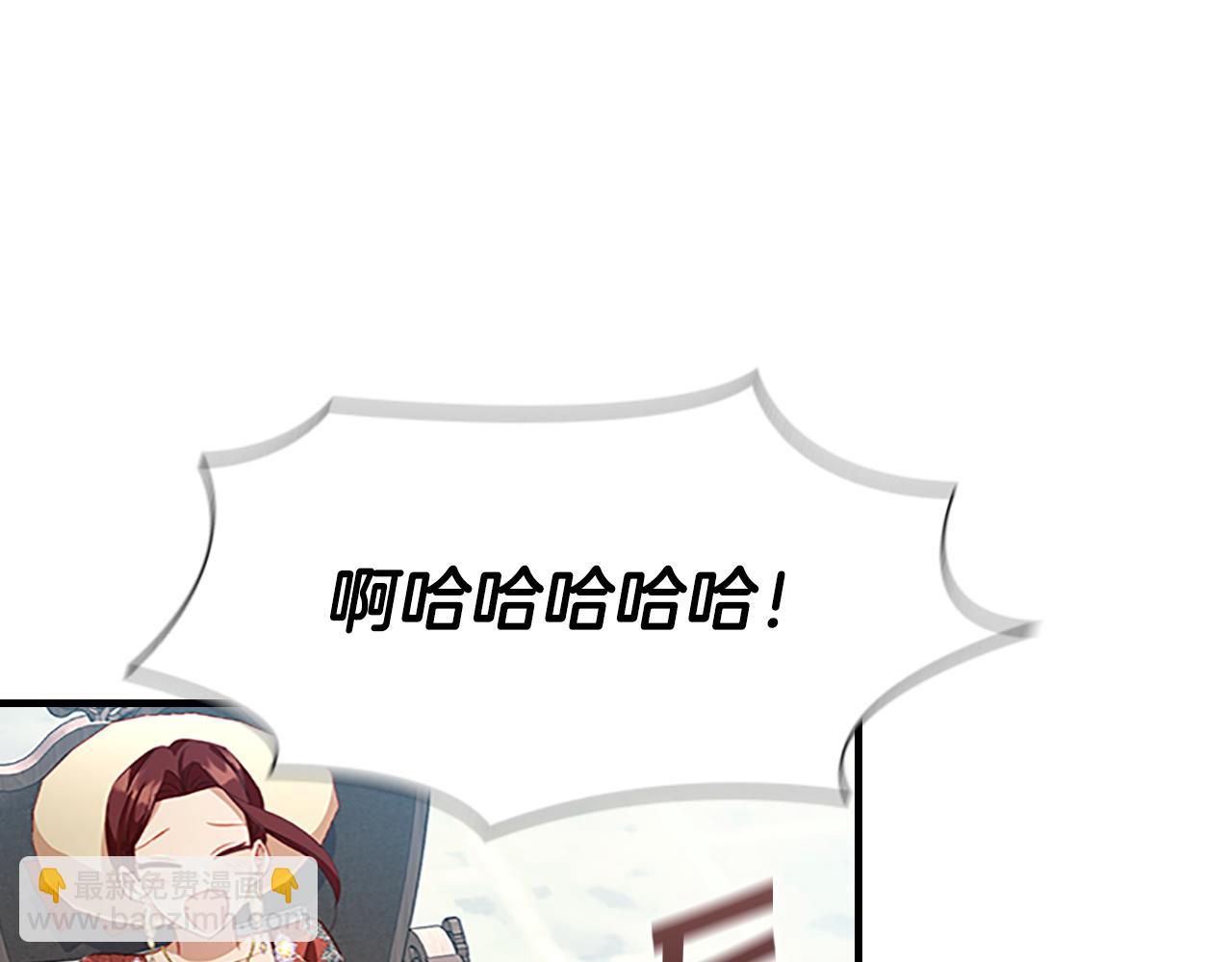 🍗奶萌魔力小公主 第105话 又来一个战争狂！ 第23页