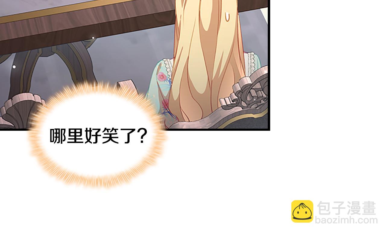 🍗奶萌魔力小公主 第105话 又来一个战争狂！ 第25页