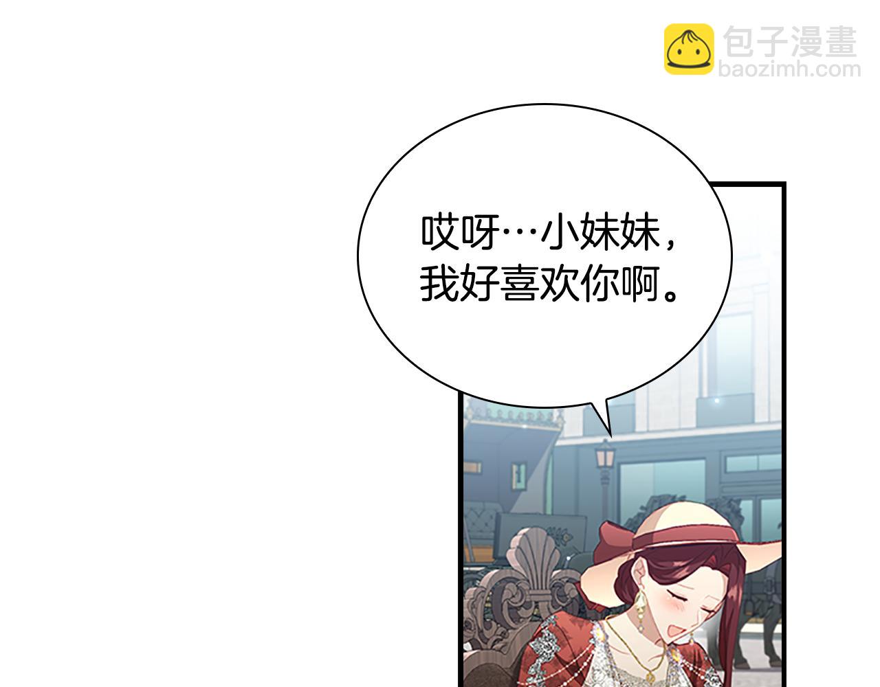 🍗奶萌魔力小公主 第105话 又来一个战争狂！ 第26页