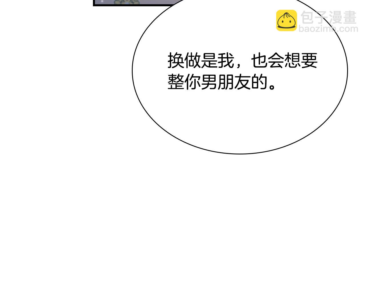 🍗奶萌魔力小公主 第105话 又来一个战争狂！ 第29页