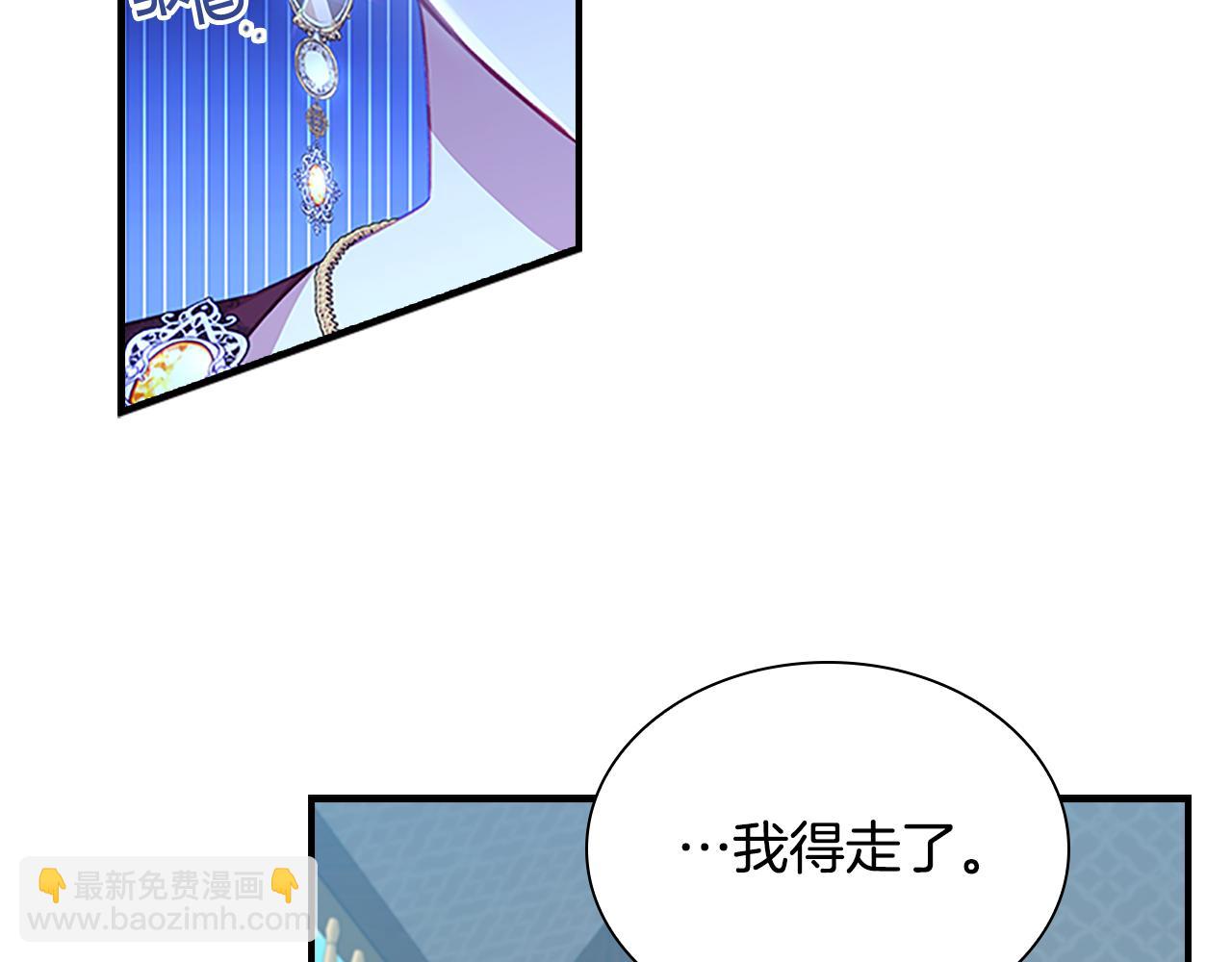 🍗奶萌魔力小公主 第105话 又来一个战争狂！ 第33页