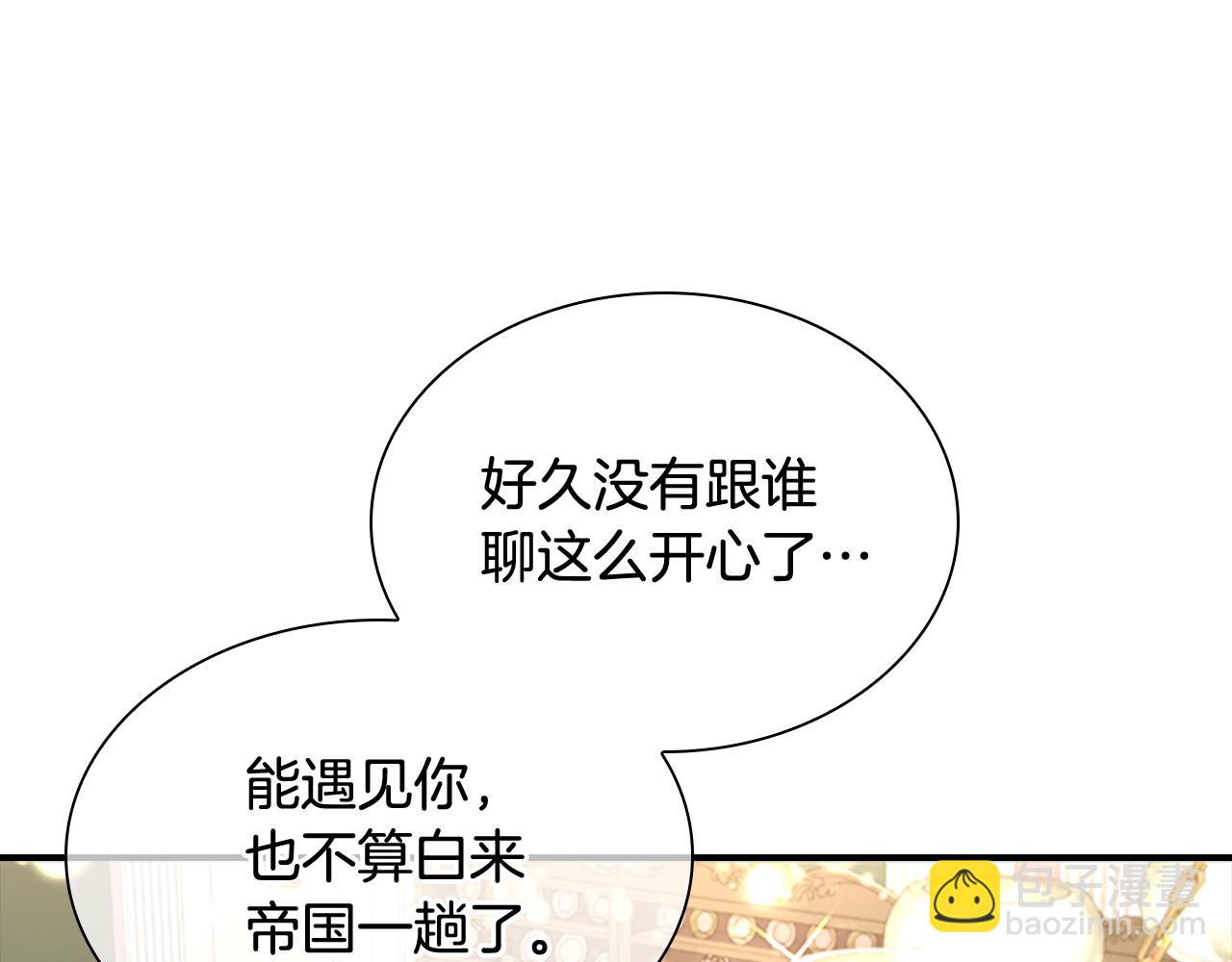 🍗奶萌魔力小公主 第105话 又来一个战争狂！ 第36页