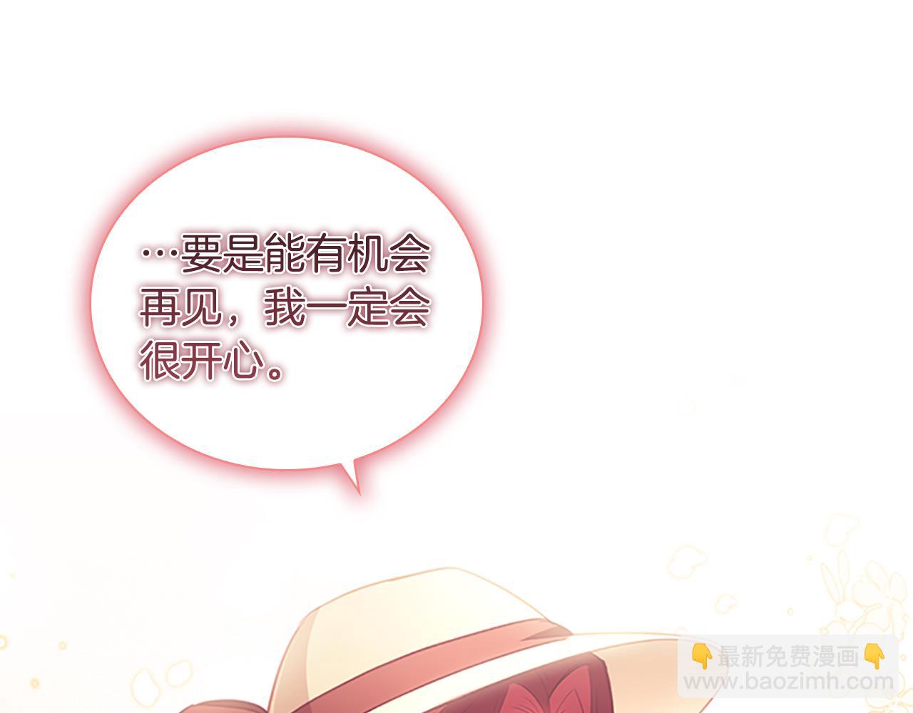 🍗奶萌魔力小公主 第105话 又来一个战争狂！ 第38页