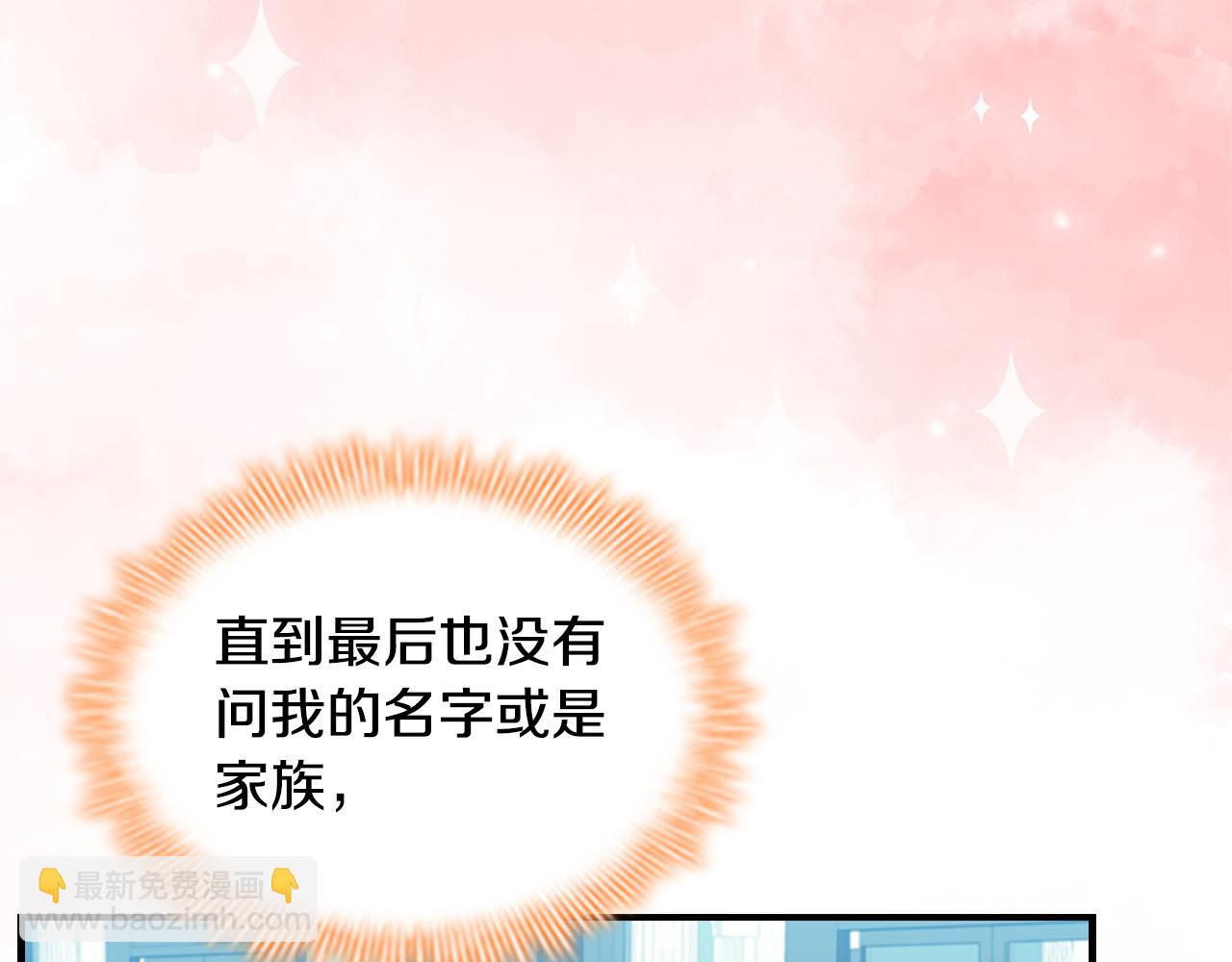🍗奶萌魔力小公主 第105话 又来一个战争狂！ 第41页
