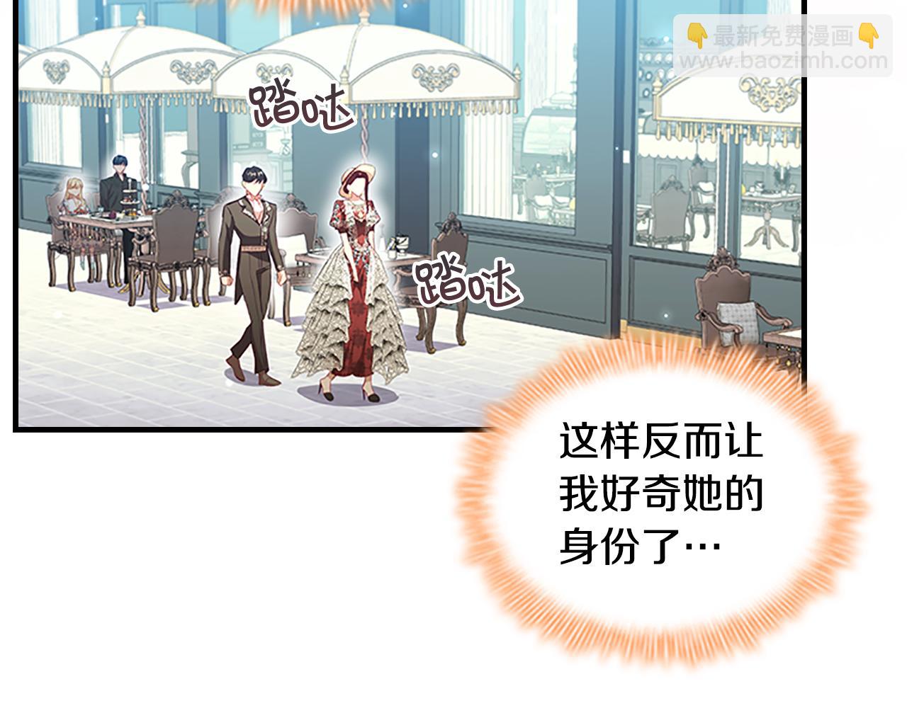🍗奶萌魔力小公主 第105话 又来一个战争狂！ 第42页