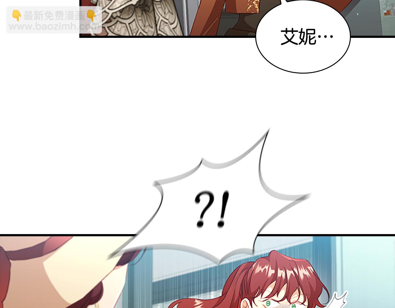 🍗奶萌魔力小公主 第105话 又来一个战争狂！ 第44页