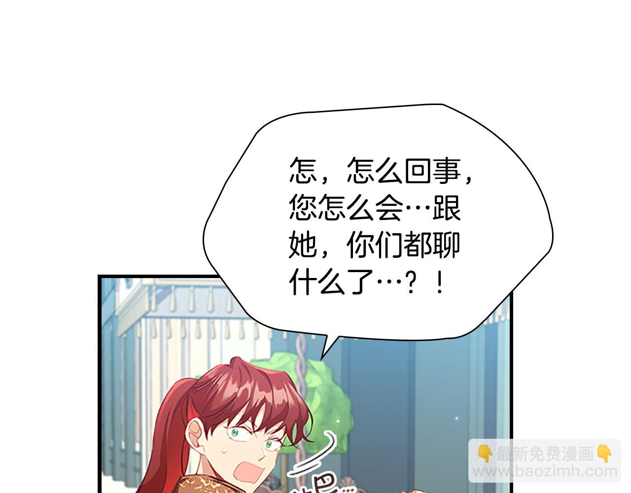 🍗奶萌魔力小公主 第105话 又来一个战争狂！ 第48页
