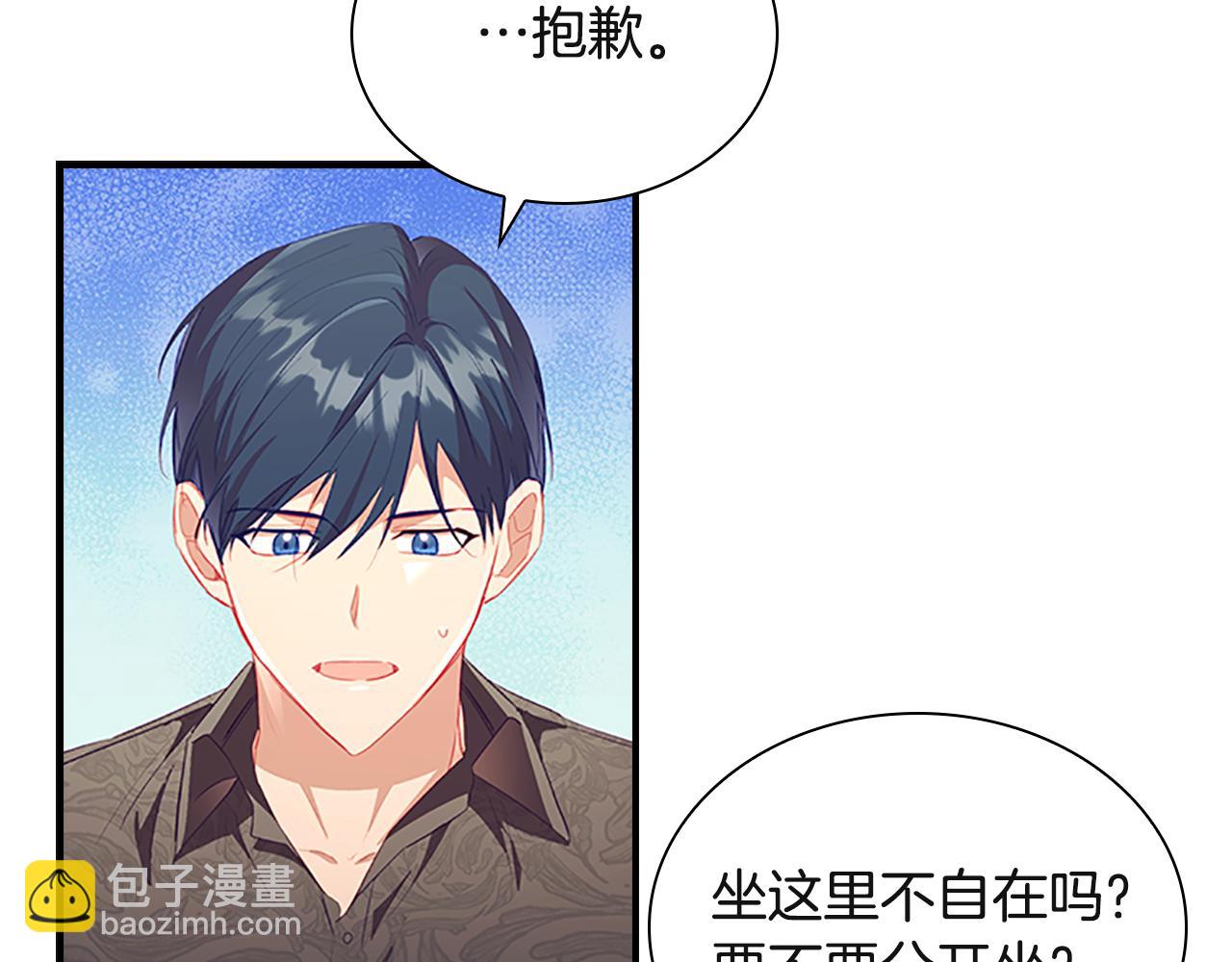 🍗奶萌魔力小公主 第105话 又来一个战争狂！ 第8页