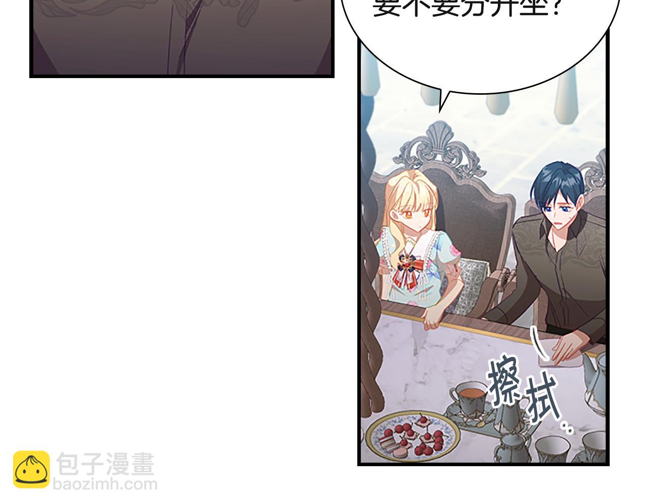 🍗奶萌魔力小公主 第105话 又来一个战争狂！ 第9页