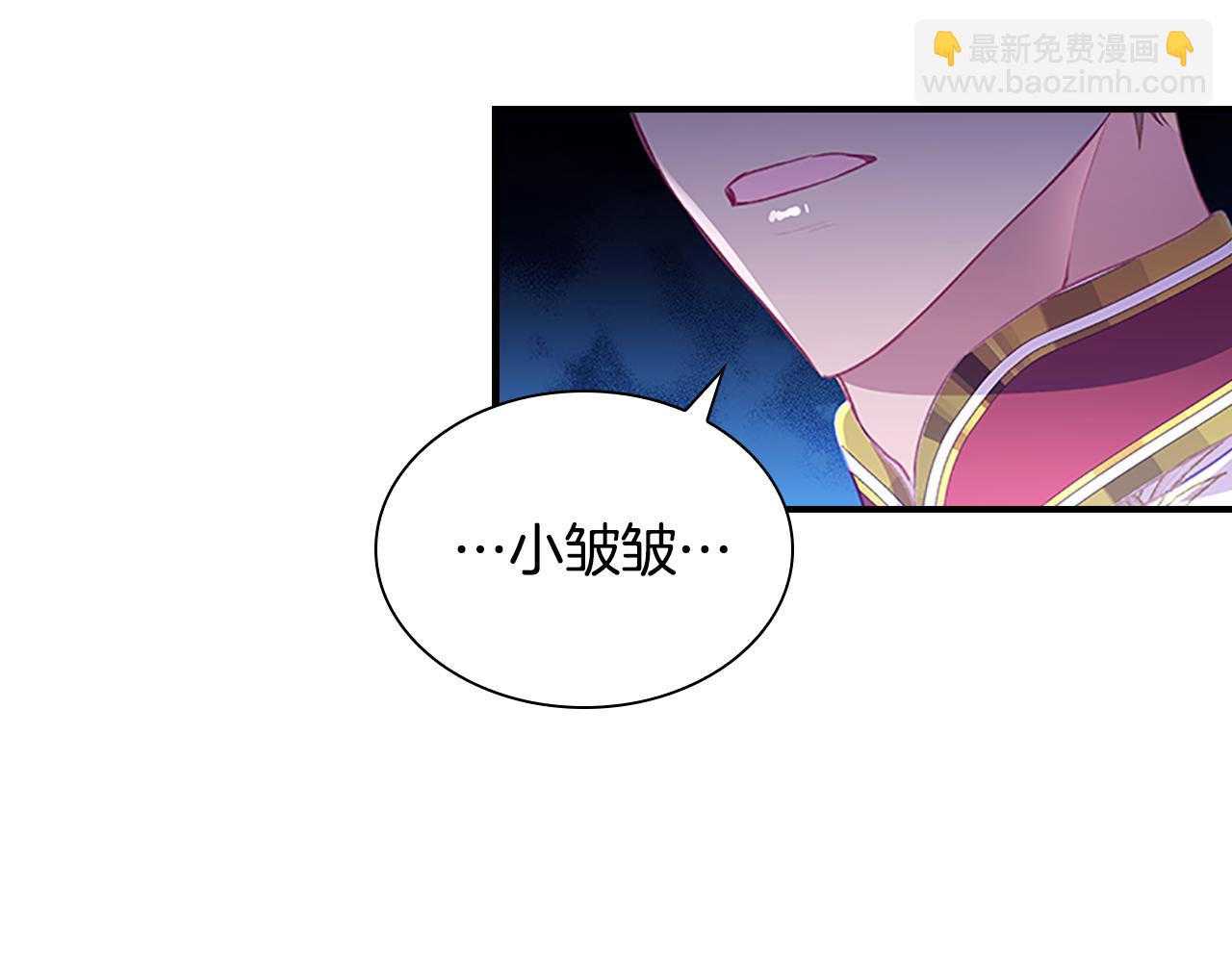 🍗奶萌魔力小公主 第107话 争宠行动 第10页