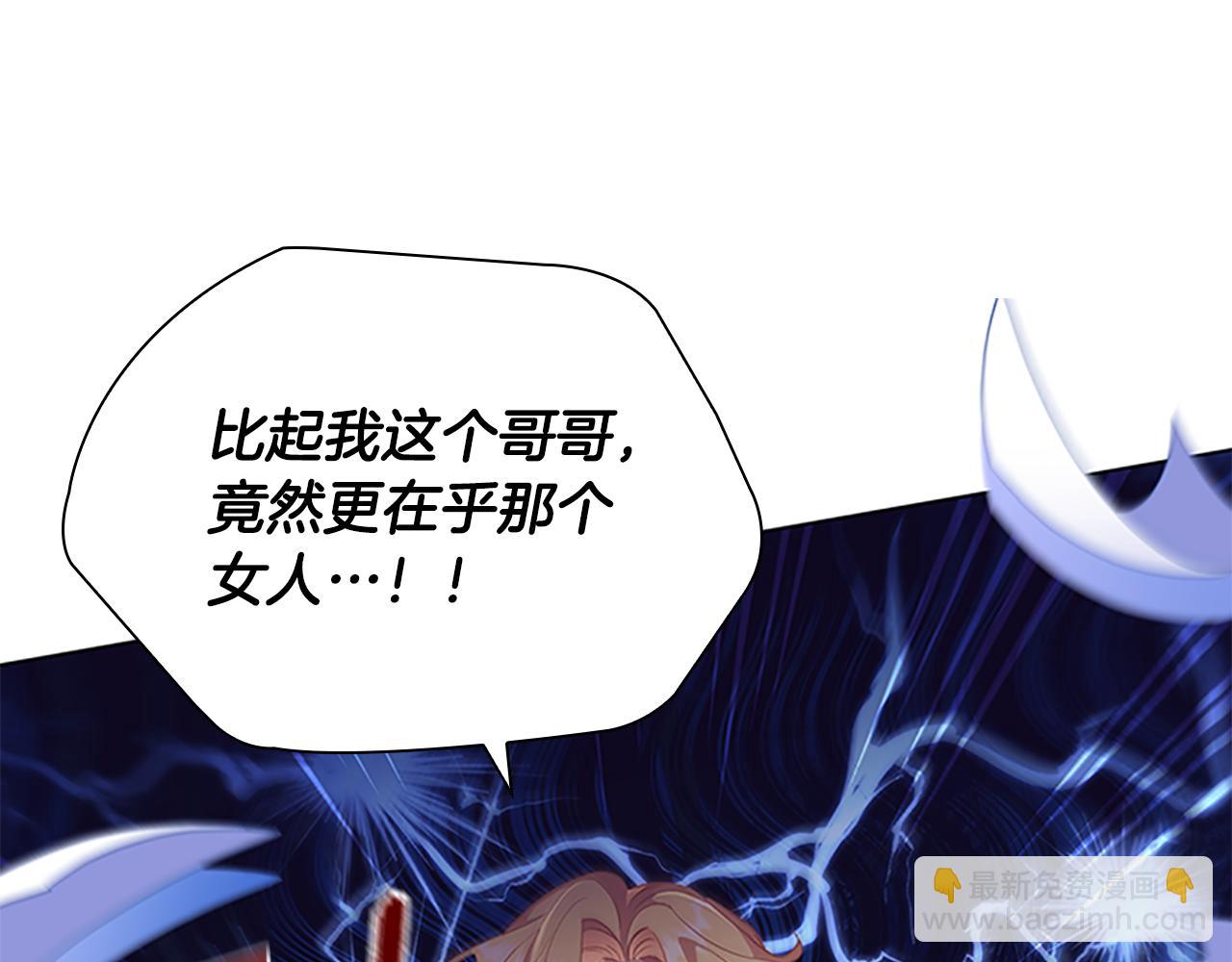 🍗奶萌魔力小公主 第107话 争宠行动 第11页