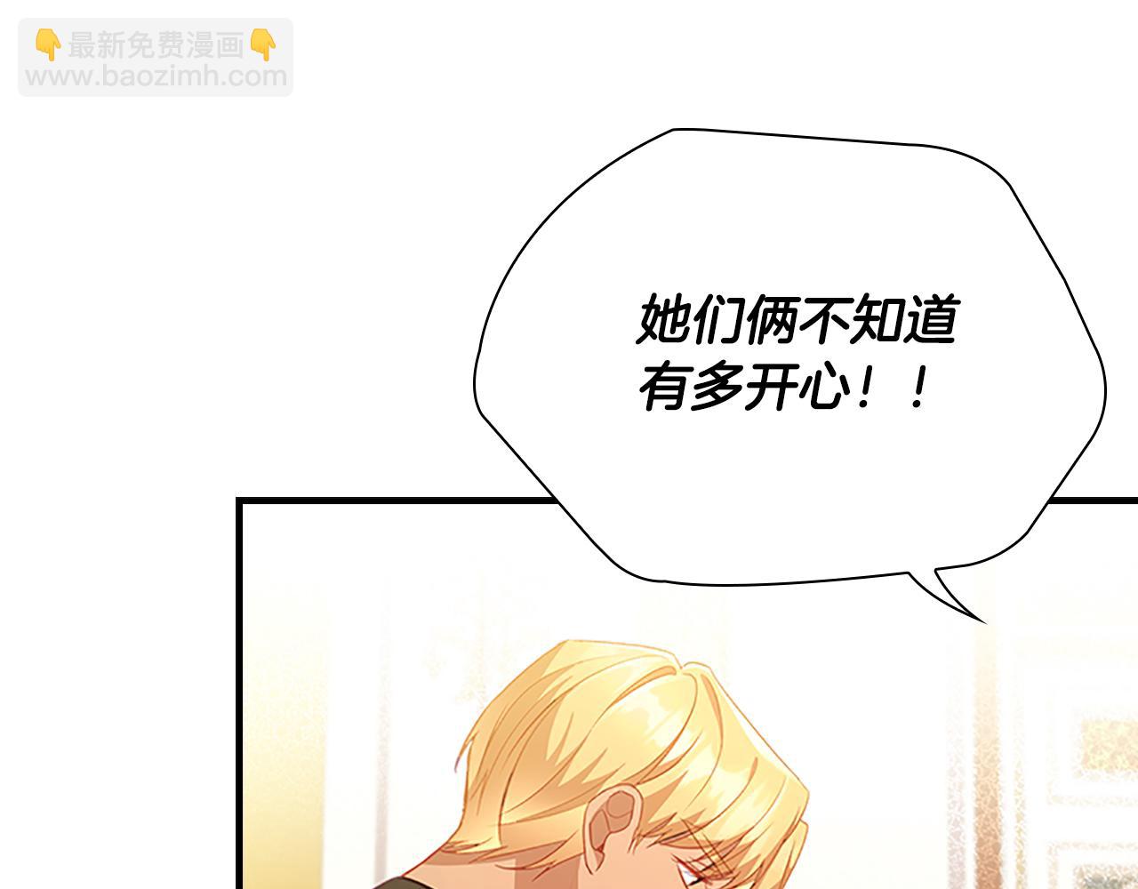 🍗奶萌魔力小公主 第107话 争宠行动 第14页