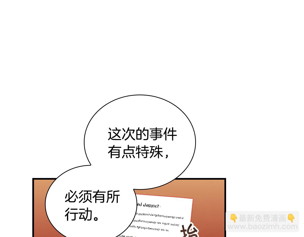 🍗奶萌魔力小公主 第107话 争宠行动 第16页