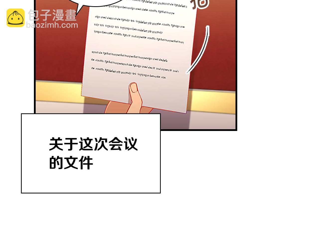 🍗奶萌魔力小公主 第107话 争宠行动 第17页