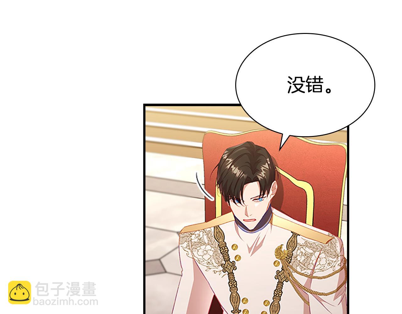 🍗奶萌魔力小公主 第107话 争宠行动 第18页