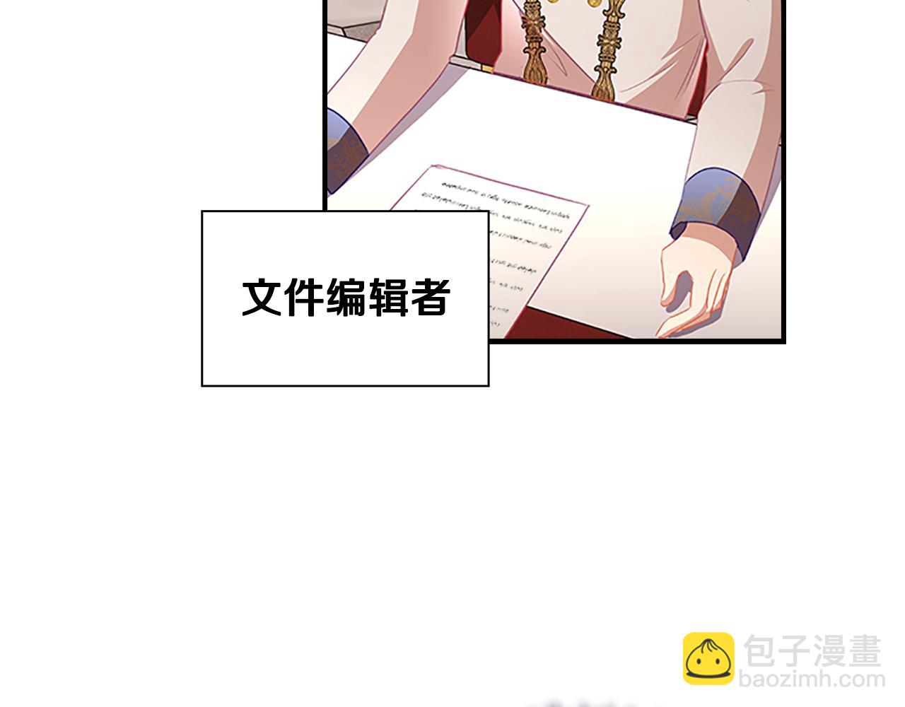 🍗奶萌魔力小公主 第107话 争宠行动 第19页