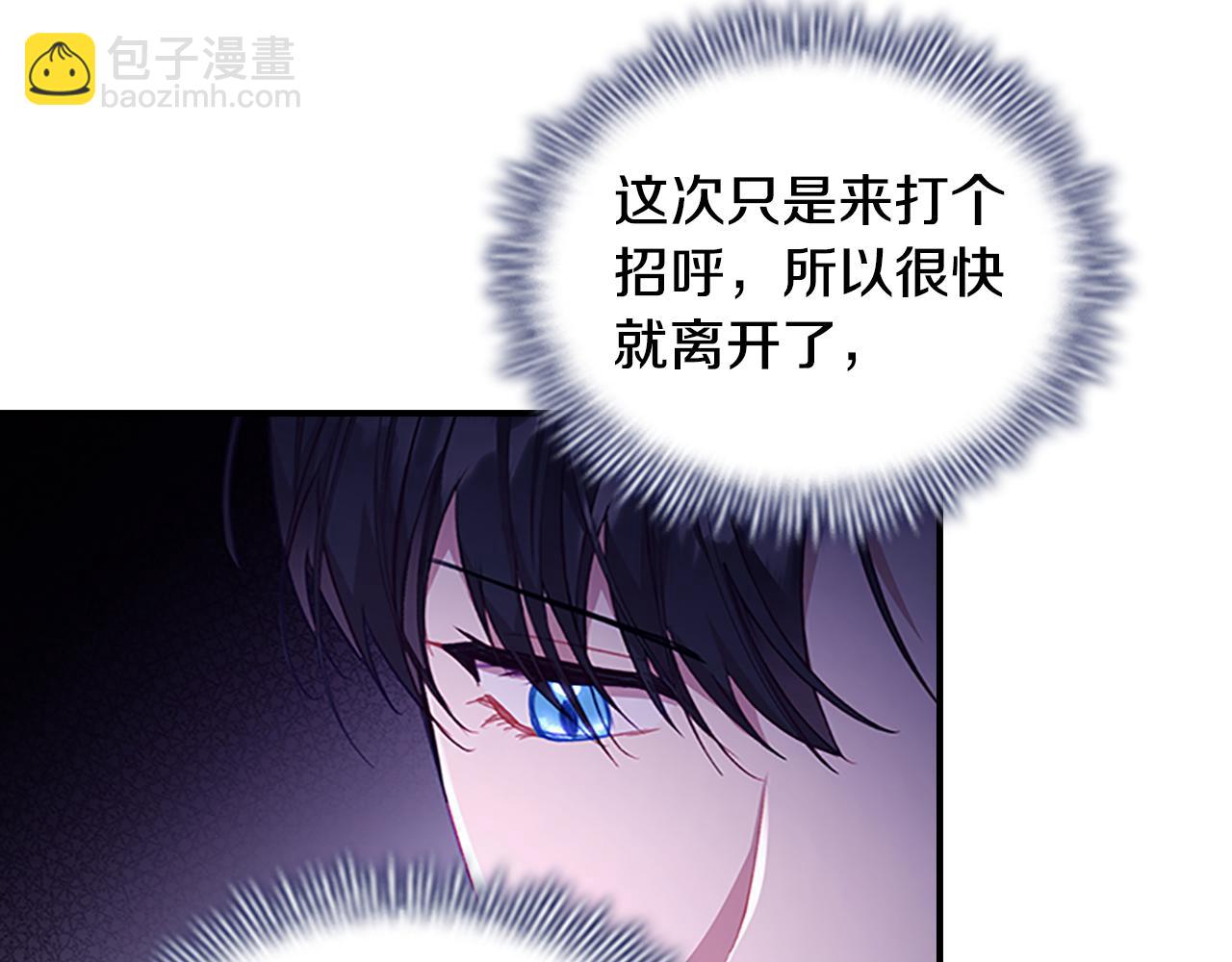 🍗奶萌魔力小公主 第107话 争宠行动 第20页
