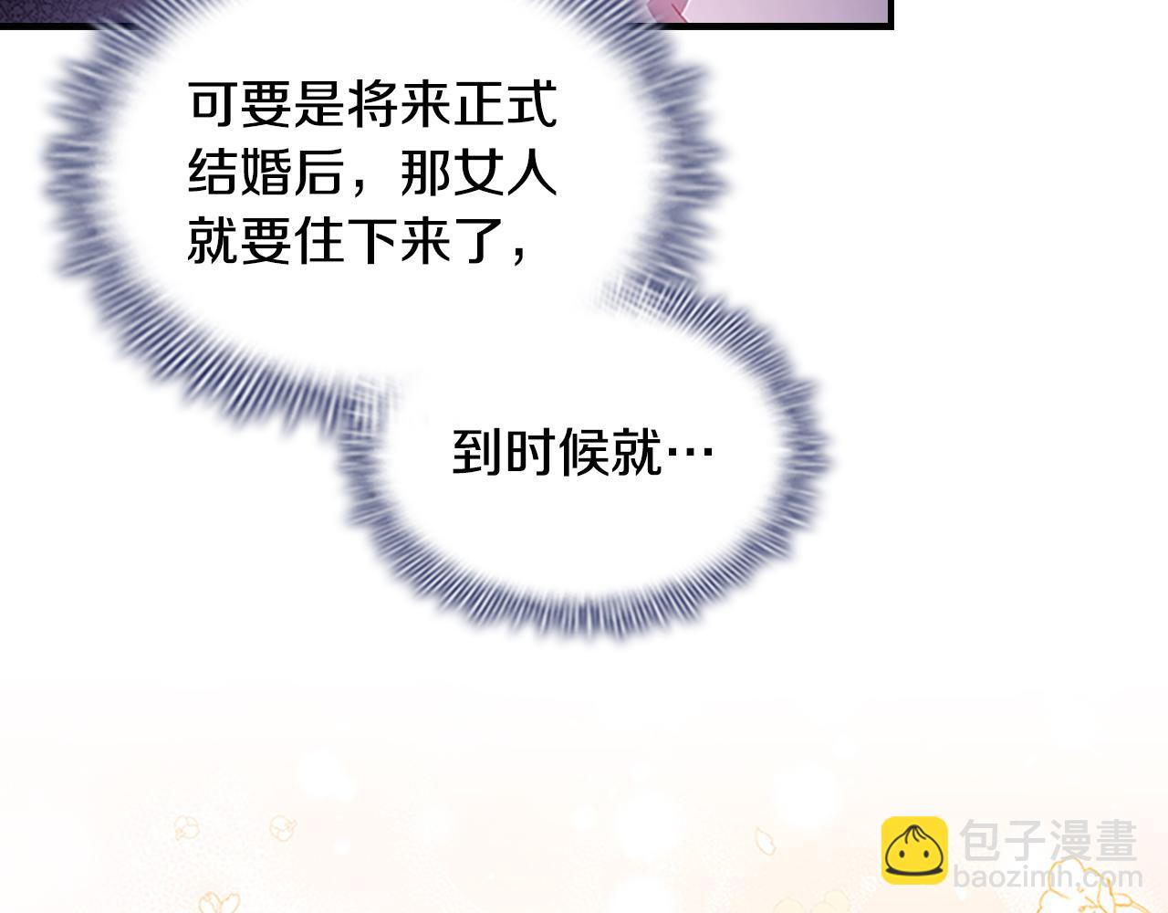 🍗奶萌魔力小公主 第107话 争宠行动 第21页