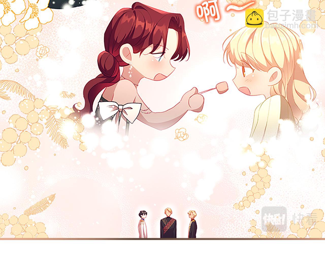 🍗奶萌魔力小公主 第107话 争宠行动 第23页